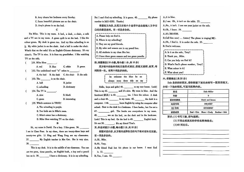 吉林省松原市2024~2025学年七年级上学期期中测试英语试卷第2页