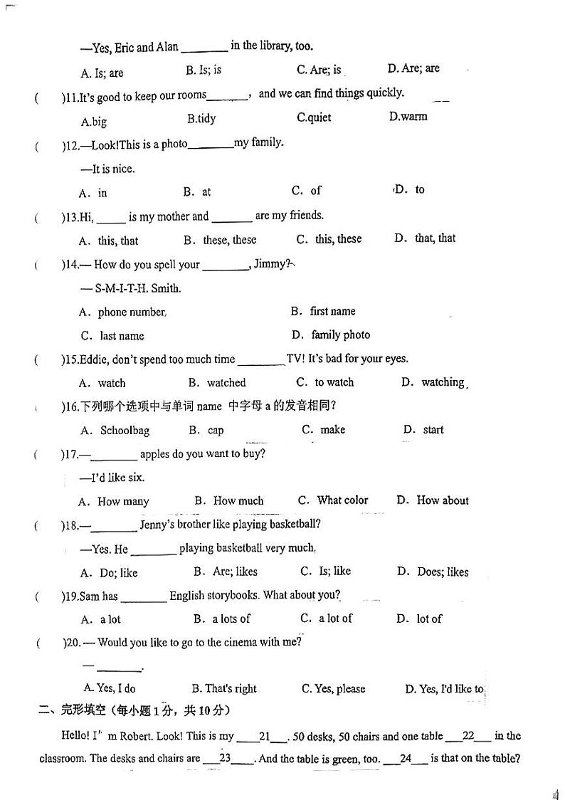 甘肃省嘉峪关市实验中学2024-2025学年七年级上学期10月期中英语试题第2页