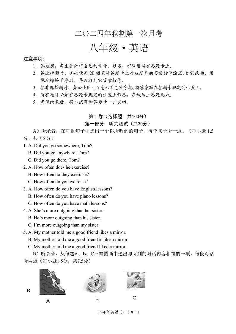 +四川省宜宾市兴文县共乐初级中学校2024-2025学年上学期八年级10月考试英语试卷01
