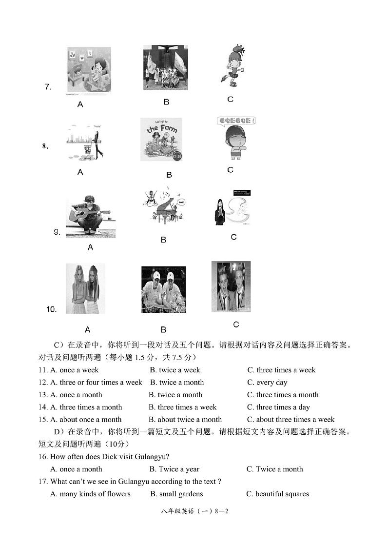 +四川省宜宾市兴文县共乐初级中学校2024-2025学年上学期八年级10月考试英语试卷02