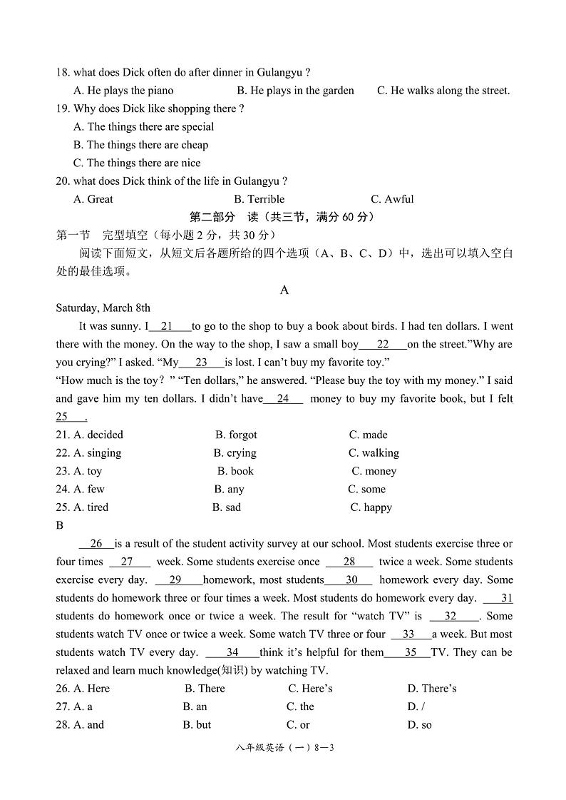 +四川省宜宾市兴文县共乐初级中学校2024-2025学年上学期八年级10月考试英语试卷03