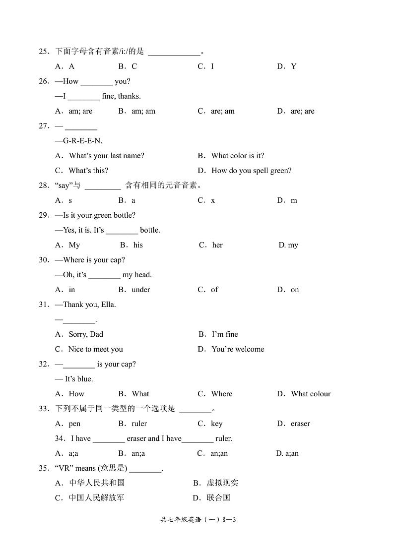 +四川省宜宾市兴文县共乐初级中学校2024-2025学年上学期七年级10月考试英语试卷03