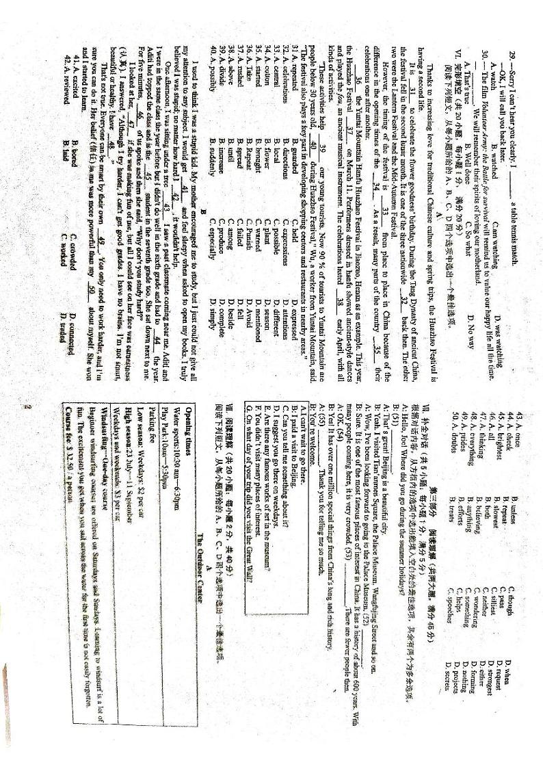 安徽省亳州市蒙城县联考2024-2025学年九年级上学期11月月考英语试题第2页