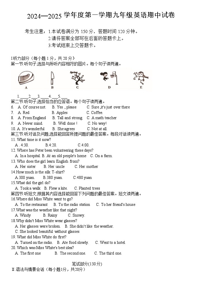 甘肃省白银市2024-2025学年上学期九年级英语期中试题01