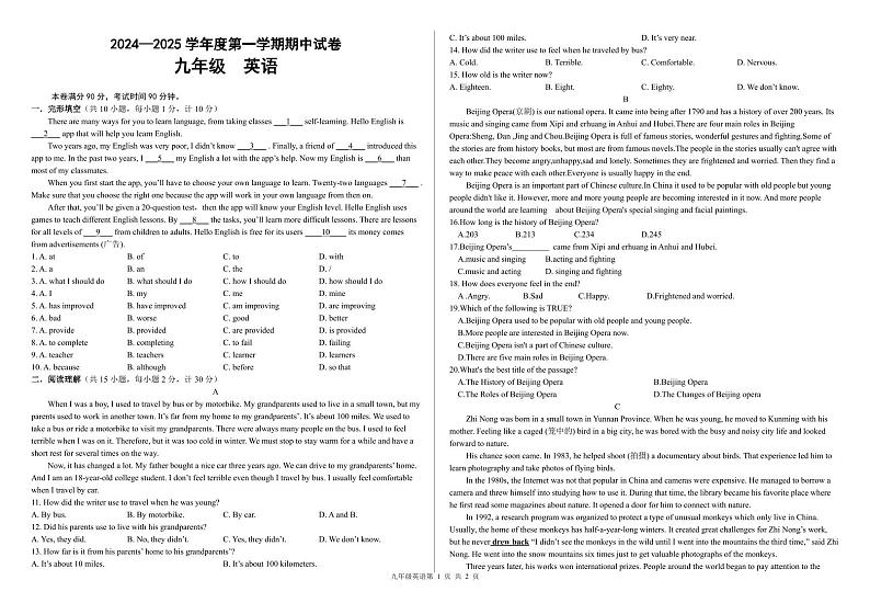 甘肃省兰州市第八十一中学2024-2025学年九年级上学期期中考试英语试卷第1页