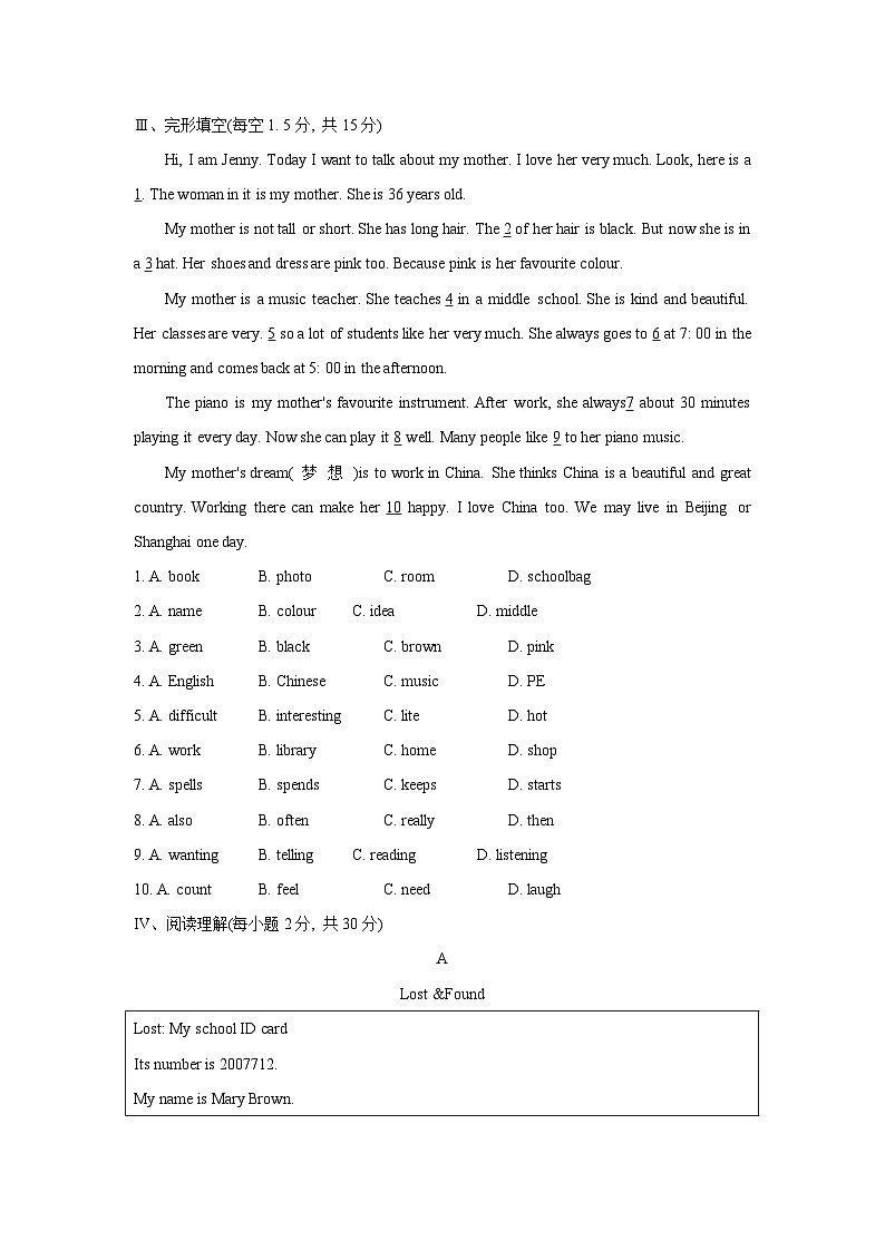 甘肃省陇南市康县2024-2025学年七年级上学期10月期中考试英语试题+第3页