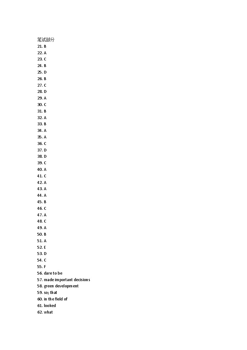 陕西省三原县2022-2023学年九年级上学期期中考试英语试题答案第1页