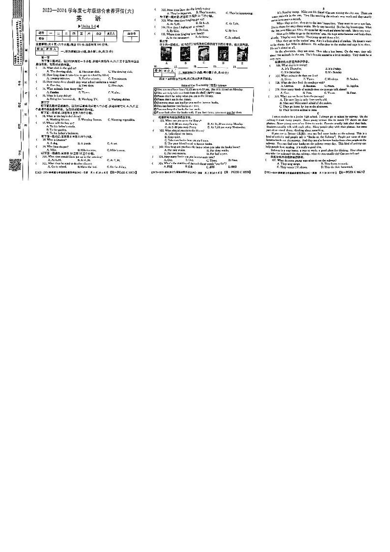 河南省新乡市获嘉县乡镇学校联考2023-2024学年七年级下学期4月期中考试英语试题第1页