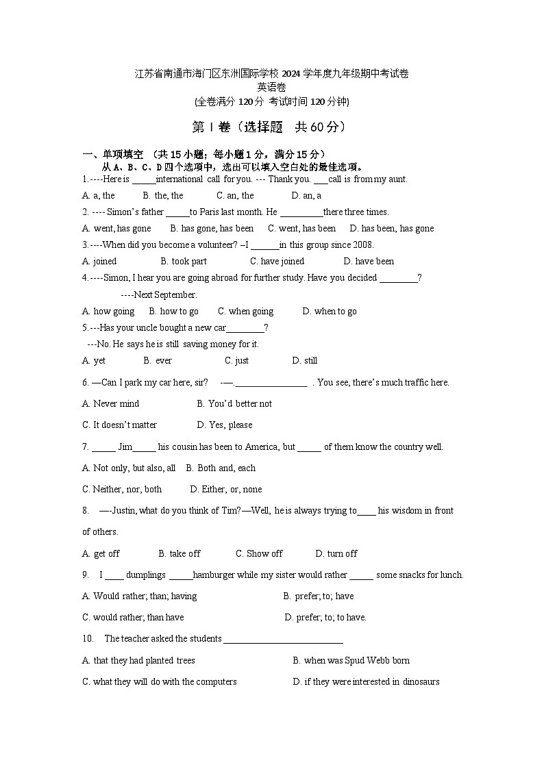 江苏省南通市海门区东洲国际学校2024-2025学年九年级上学期11月期中英语试题第1页