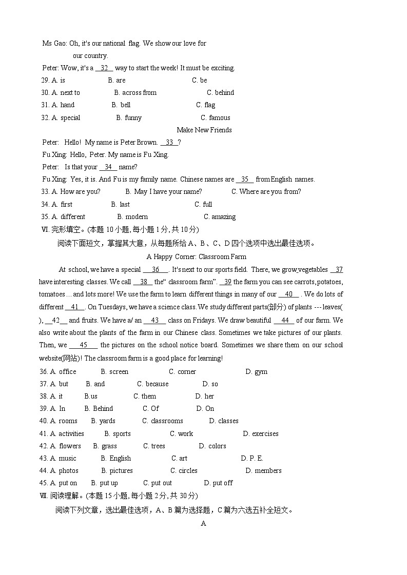 山东省青岛市崂山区2024-2025学年七年级上学期11月期中考试英语试题第3页