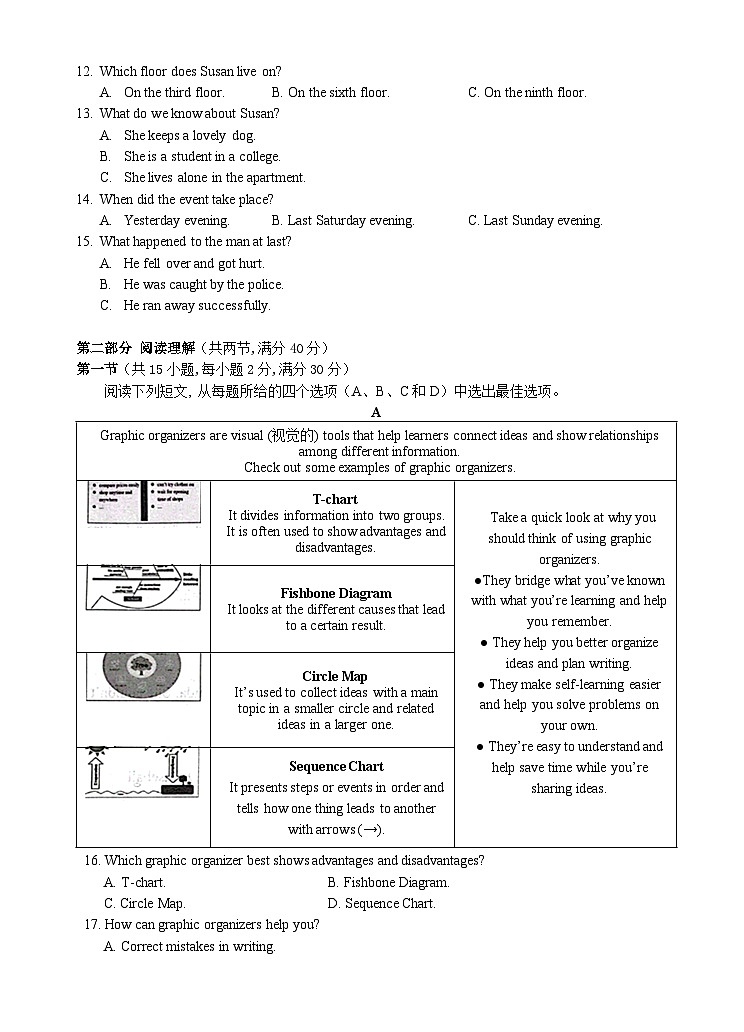 2024.10 滨和中学九年级10月英语月考试卷第2页