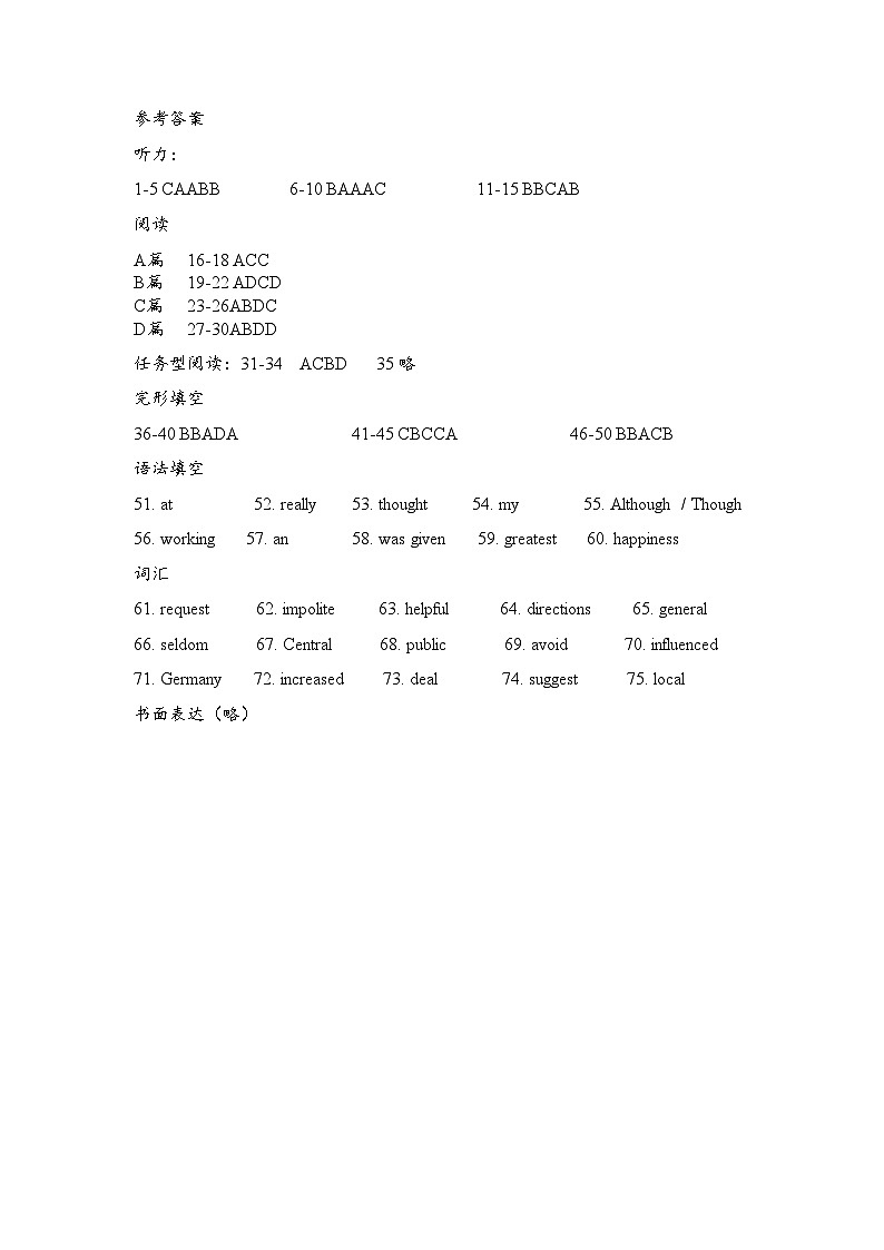 2024.10 滨和中学九年级10月英语月考试卷参考答案第1页
