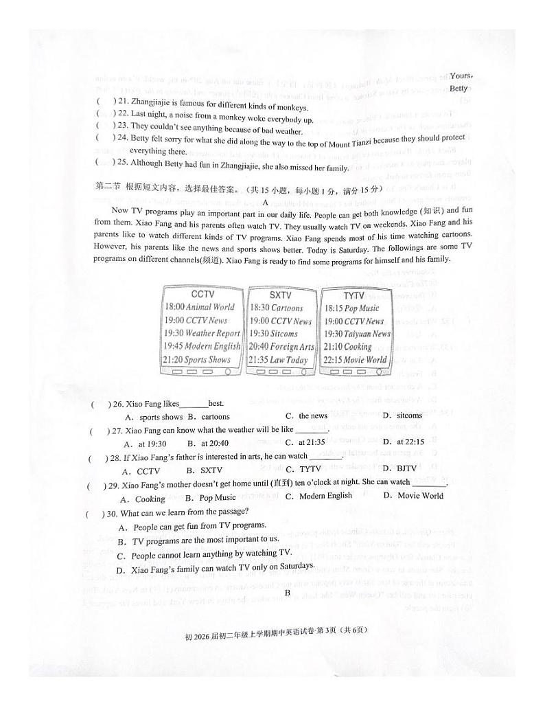 云南省昆明市第三中学2024-2025学年八年级上学期期中考试英语试卷第3页
