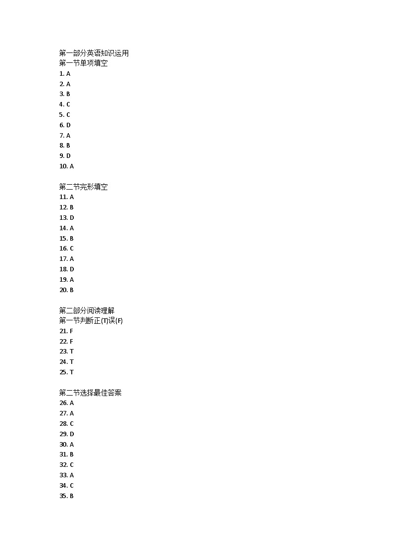 云南省昆明市第三中学2024-2025学年八年级上学期期中考试英语试卷答案第1页
