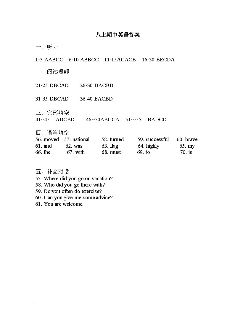 八上期中英语答案第1页