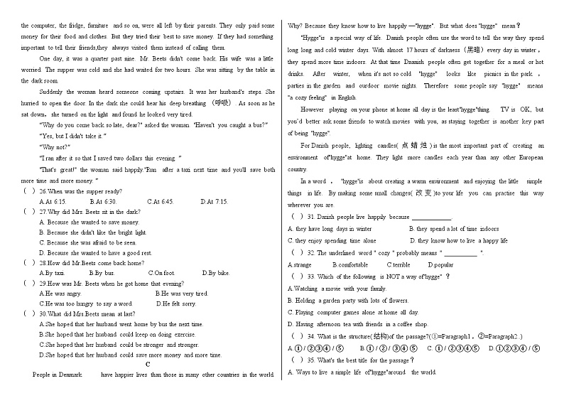 2024-2025八年级上学期英语期中测试第2页