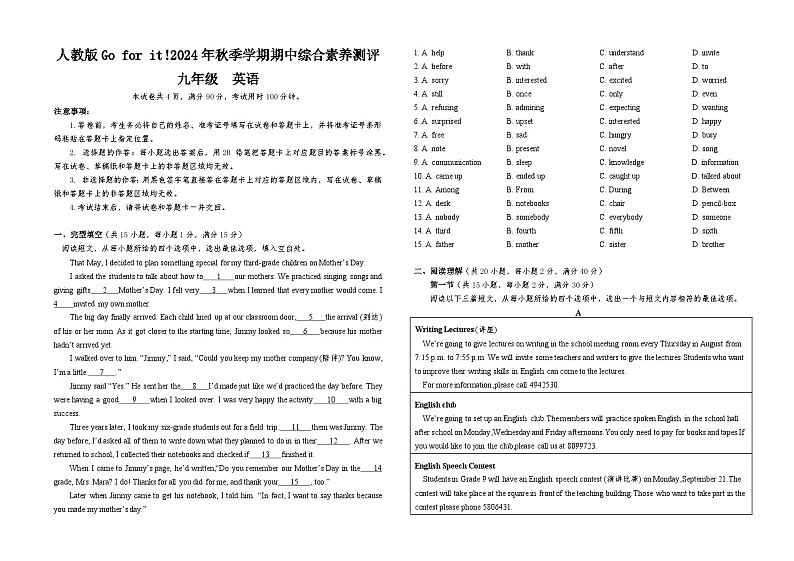 湖北宜昌市2024-2025学年九年级上学期期中综合素养测评英语试卷第1页