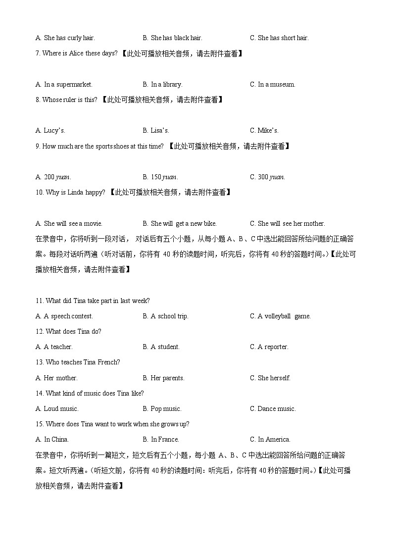 山东省济南市章丘区2024-2025学年九年级上学期第一次质量检测英语试题第2页