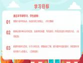 2024年新版人教版七年級上冊英語Unit 3（第5課時 Section B project）課件+教案+導(dǎo)學(xué)案+分層作業(yè)含解析版