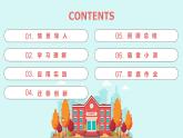 2024年新版人教版七年級上冊英語Unit 3（第5課時 Section B project）課件+教案+導(dǎo)學(xué)案+分層作業(yè)含解析版