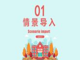 2024年新版人教版七年級上冊英語Unit 3（第5課時 Section B project）課件+教案+導(dǎo)學(xué)案+分層作業(yè)含解析版
