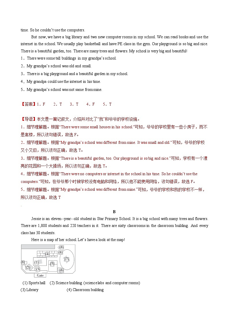 Unit 3（第5课时 Section B project）（分层作业）解析版第3页