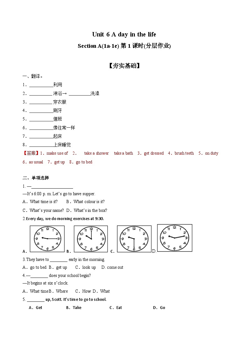 2024年新版人教版七年级上册英语Unit 6（第1课时 Section A 1a-1e）课件+教案+导学案+分层作业含解析版01