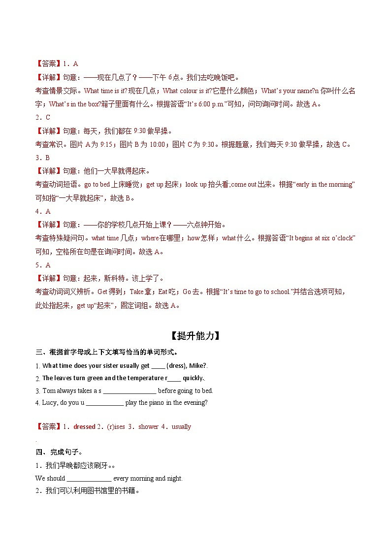 2024年新版人教版七年级上册英语Unit 6（第1课时 Section A 1a-1e）课件+教案+导学案+分层作业含解析版02
