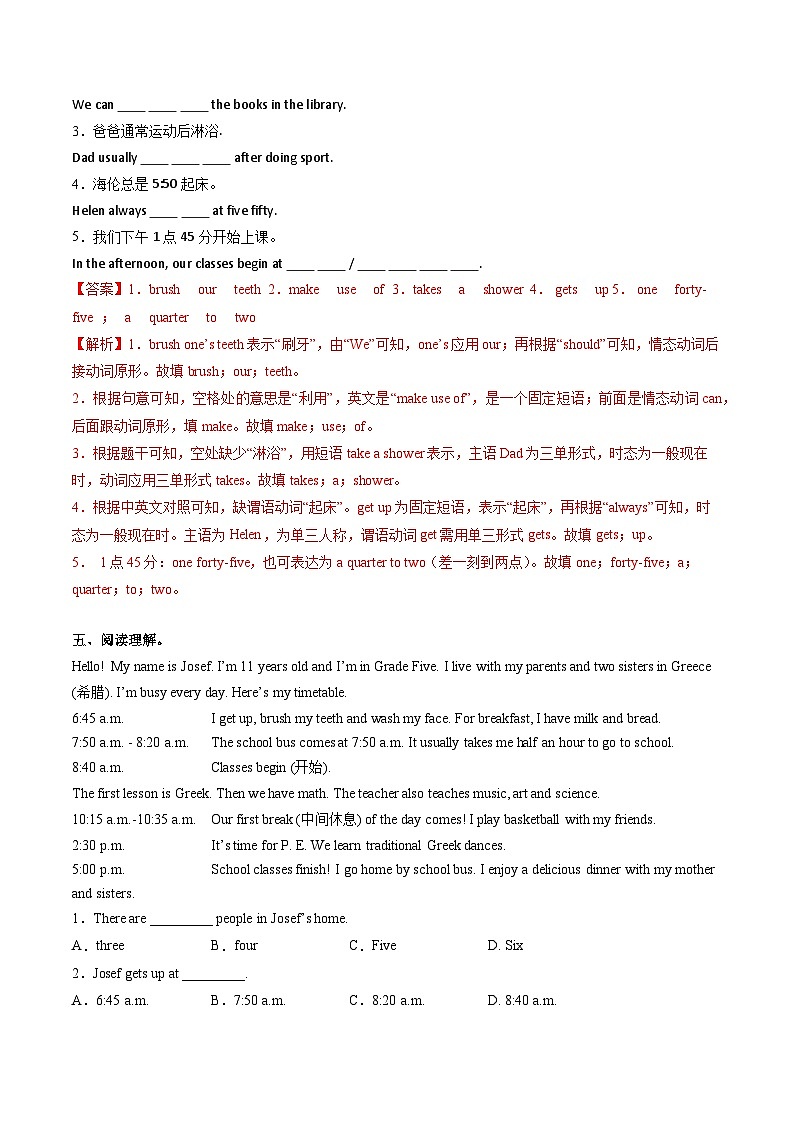 2024年新版人教版七年级上册英语Unit 6（第1课时 Section A 1a-1e）课件+教案+导学案+分层作业含解析版03