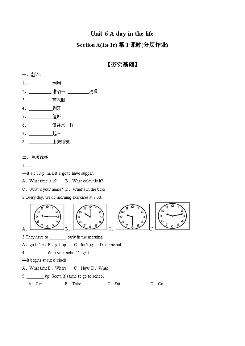 2024年新版人教版七年级上册英语Unit 6（第1课时 Section A 1a-1e）课件+教案+导学案+分层作业含解析版01