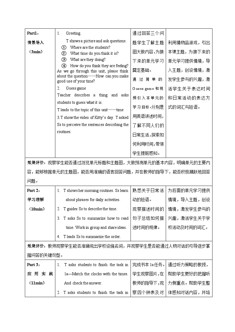 2024年新版人教版七年级上册英语Unit 6（第1课时 Section A 1a-1e）课件+教案+导学案+分层作业含解析版03