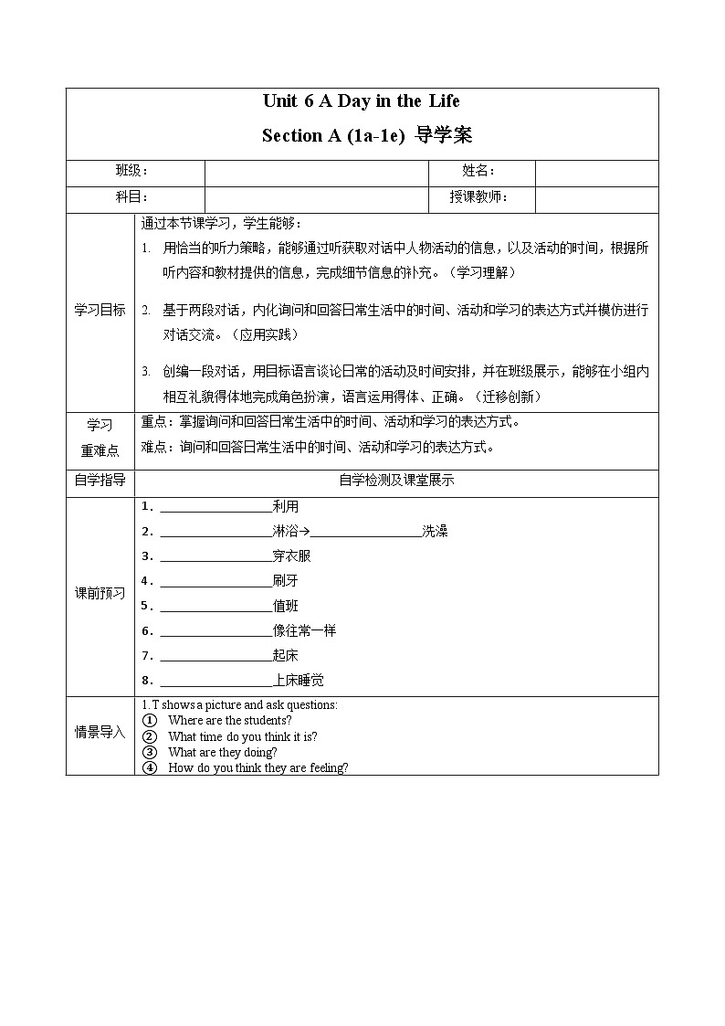 2024年新版人教版七年级上册英语Unit 6（第1课时 Section A 1a-1e）课件+教案+导学案+分层作业含解析版01