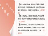 2024年新版人教版七年级上册英语Unit 6（第1课时 Section A 1a-1e）课件+教案+导学案+分层作业含解析版