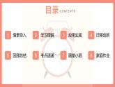 2024年新版人教版七年级上册英语Unit 6（第1课时 Section A 1a-1e）课件+教案+导学案+分层作业含解析版