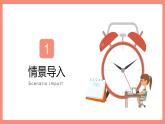 2024年新版人教版七年级上册英语Unit 6（第1课时 Section A 1a-1e）课件+教案+导学案+分层作业含解析版