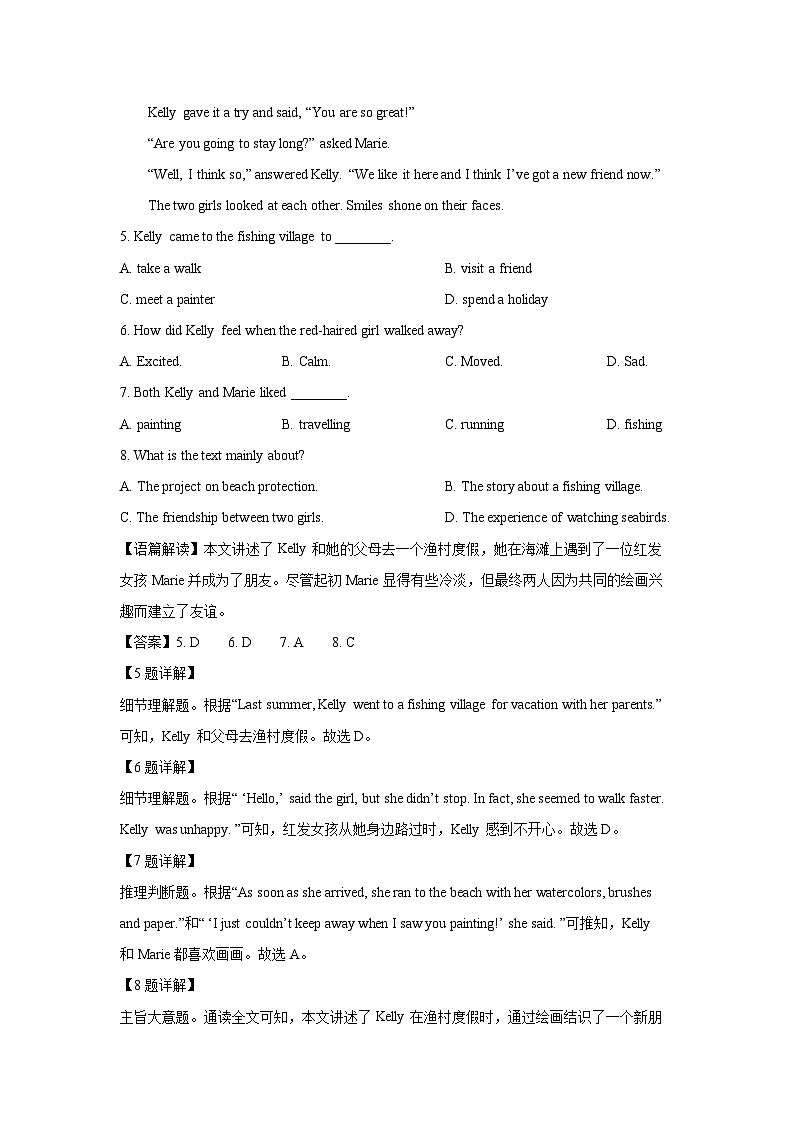 2024年辽宁省中考真题英语试卷(解析版)03