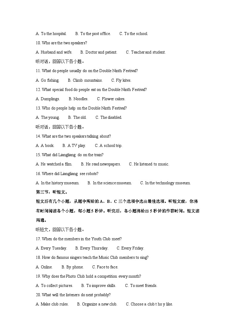 2024年内蒙古赤峰市中考真题英语试卷(解析版)第2页