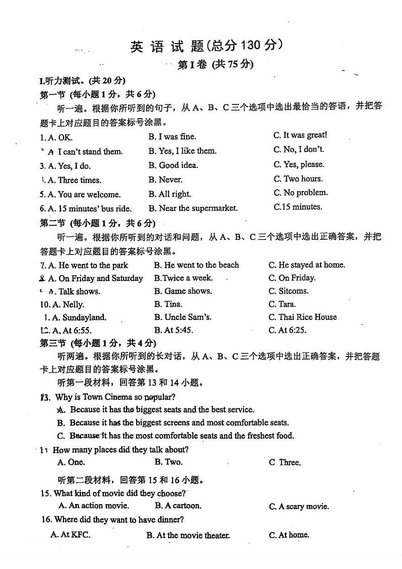重庆市第八中学2024-2025学年八年级上学期期中模拟英语试题第1页
