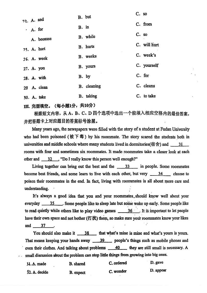 重庆市第八中学2024-2025学年八年级上学期期中模拟英语试题第3页