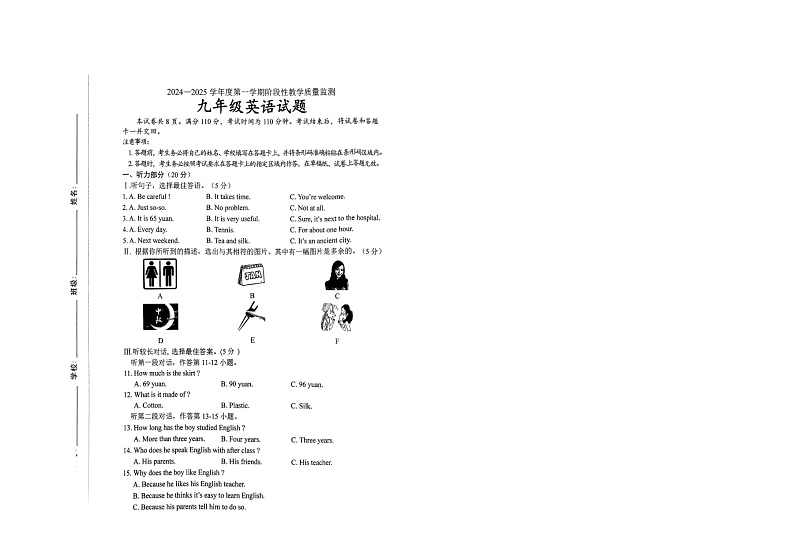 英语试卷第1页