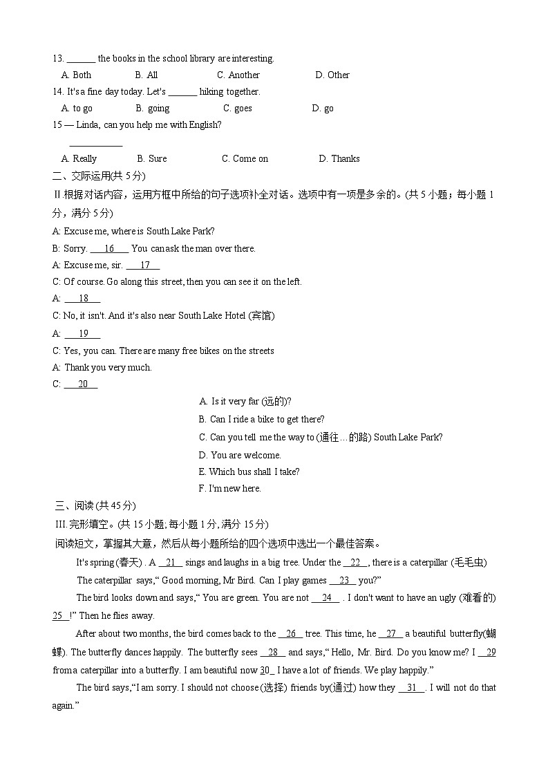吉林省实验中学2024-2025学年七年级上学期期中英语试题第2页