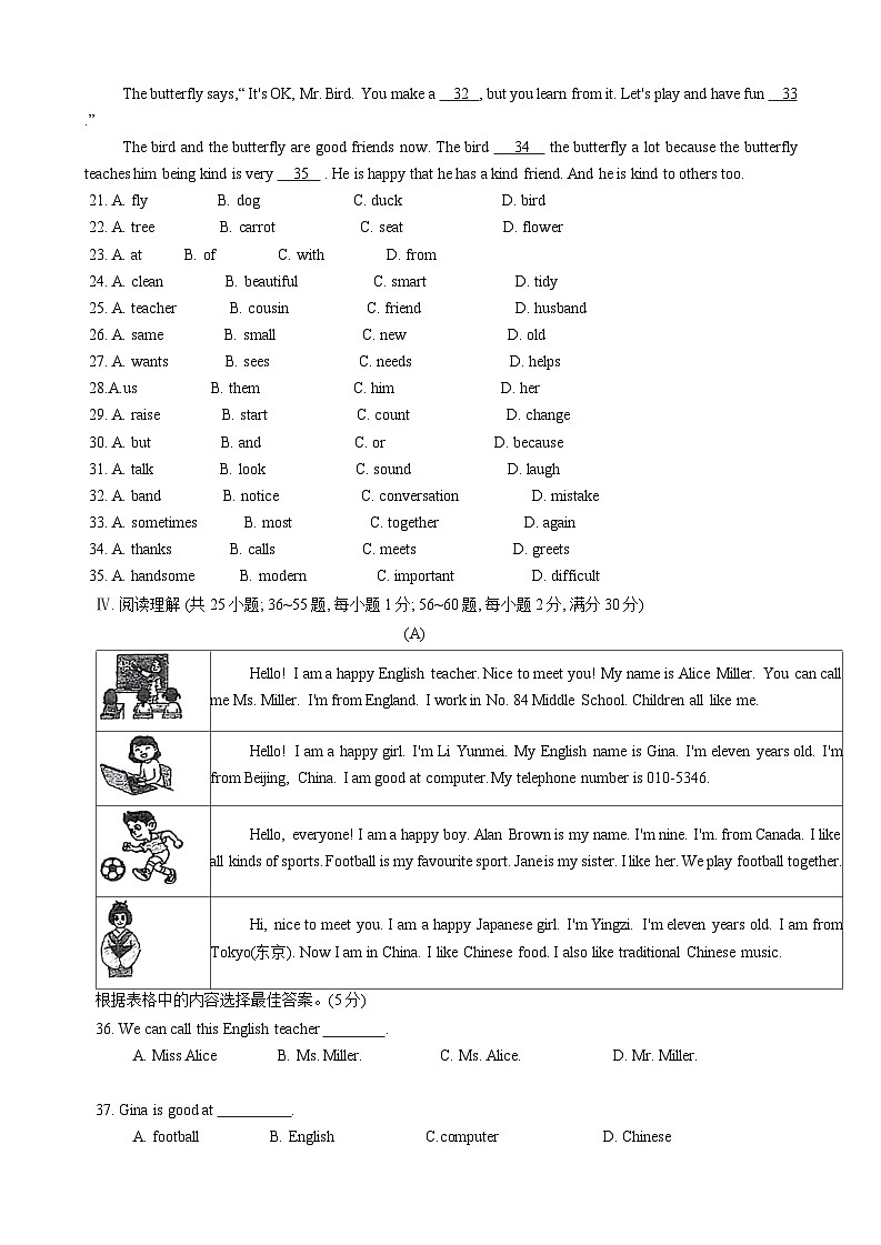 吉林省实验中学2024-2025学年七年级上学期期中英语试题第3页