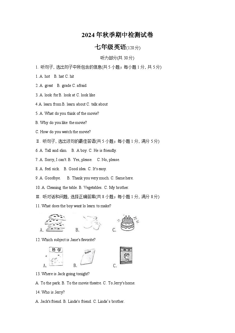 甘肃省定西市岷县2024-2025学年七年级上学期期中检测英语试卷第1页