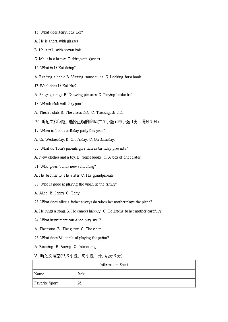 甘肃省定西市岷县2024-2025学年七年级上学期期中检测英语试卷第2页