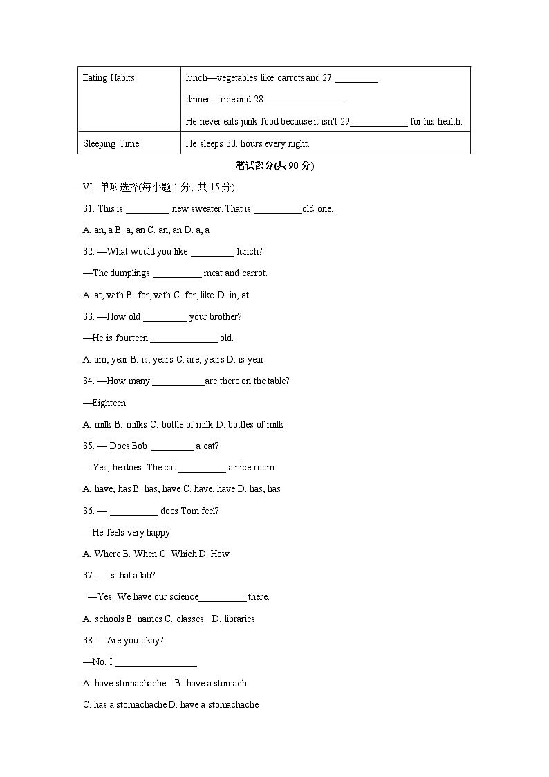 甘肃省定西市岷县2024-2025学年七年级上学期期中检测英语试卷第3页