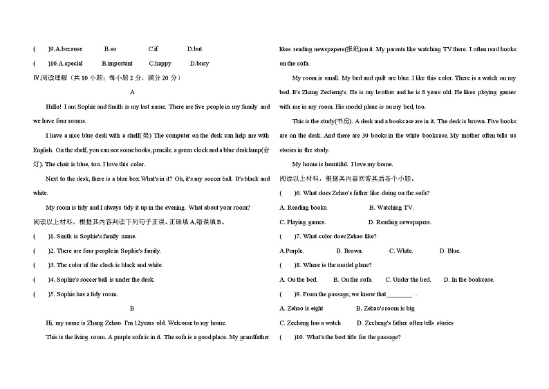 甘肃省庆阳市西峰区黄官寨实验学校2024-2025学年七年级上学期英语期中试卷第3页