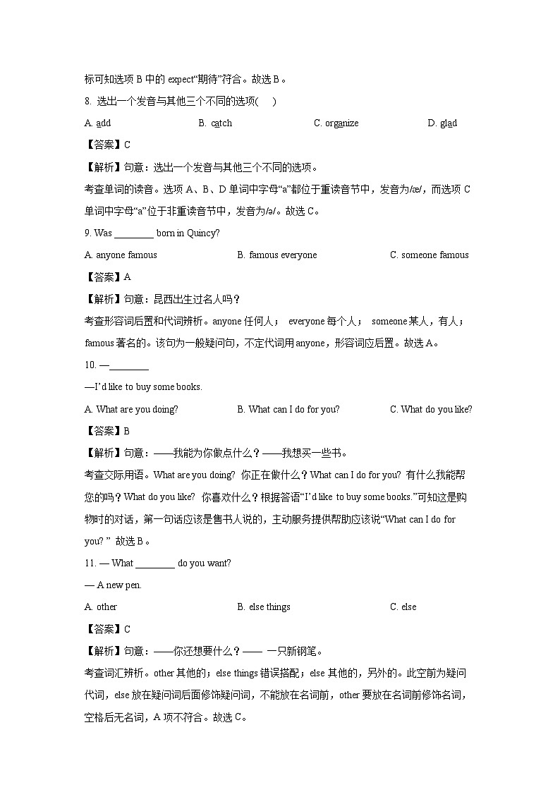 广东省江门市开平市2022-2023学年七年级下学期期末英语试卷(解析版)第3页
