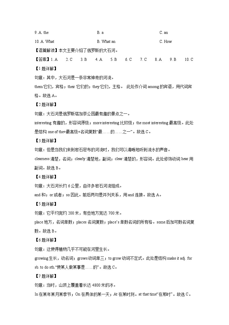 广东省肇庆地区2022-2023学年八年级下学期期末考试英语试卷(解析版)第2页
