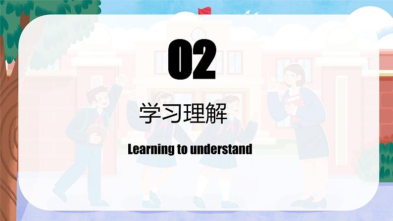 2024年新版人教版七年级上册英语Unit1（第4课时 Section B 1a-2b）课件+教案+导学案+分层作业含解析版+素材06