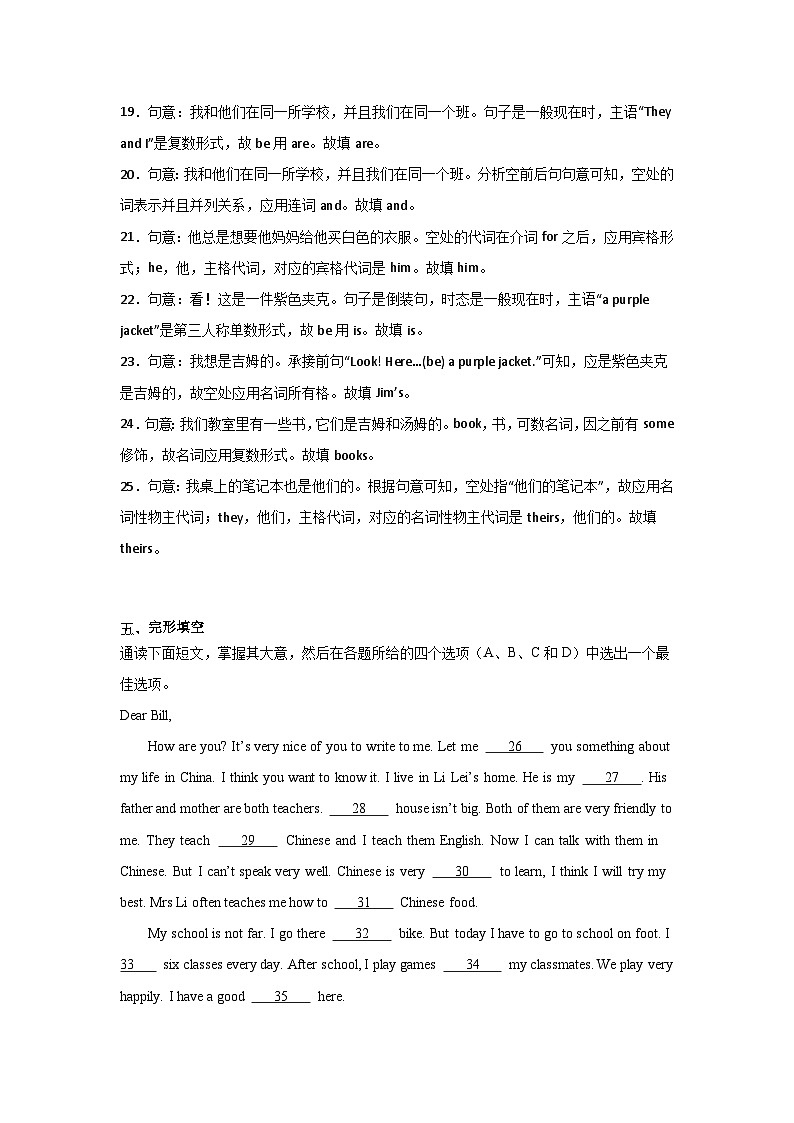 Unit 1（第4课时 Section B 1a-2b）（分层作业）-解析版第3页